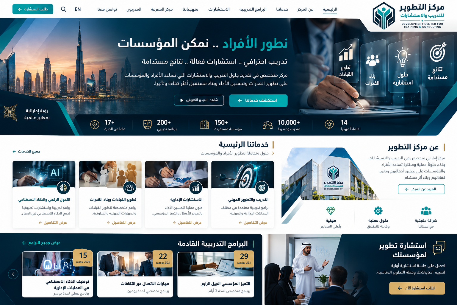 عرض تصوري لهوية المركز وخدماته